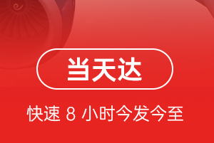 大庆航空托运航空货运公司【机场